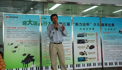 中国海伦钢琴股份有限公司总经理陈斌卓先生致辞