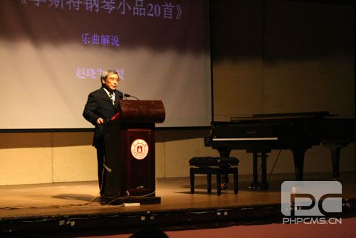 赵晓生讲座
