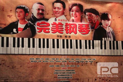 完美钢琴 海伦钢琴 冯淬帆 新闻发布会